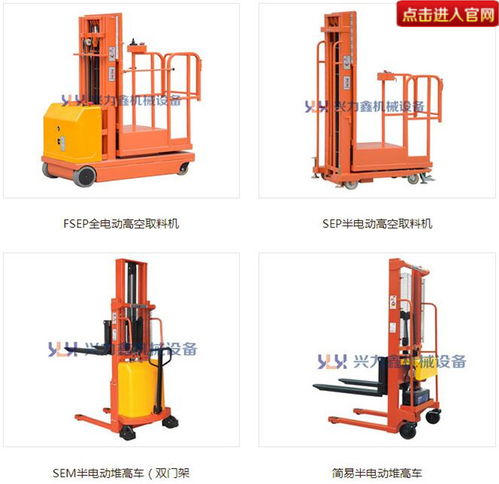 九宮格專注 中小企業(yè)網(wǎng)絡營銷利器，助力興力鑫機械設(shè)備公司裝卸搬運業(yè)務騰飛