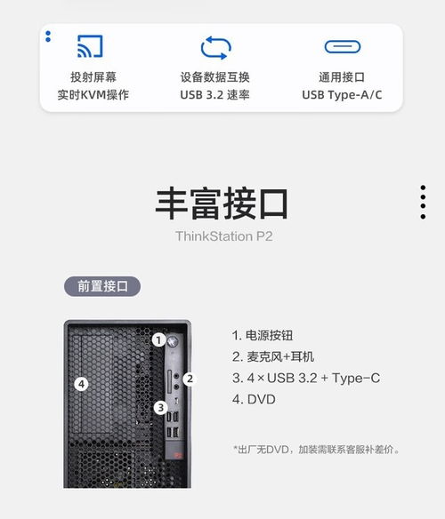 聯想P2專業圖形工作站成都促銷，僅售4999元并享基礎軟件服務