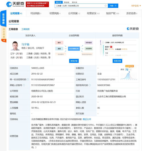 騰訊深化智能語音布局 全資控股三角獸科技，強(qiáng)化基礎(chǔ)軟件服務(wù)矩陣